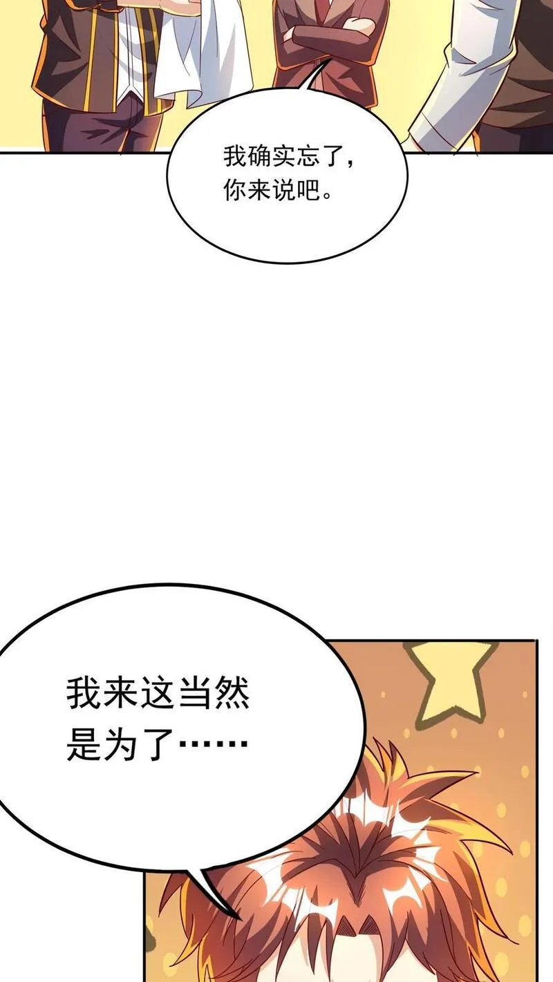 灵气复苏，我每天get一个新技能漫画,第260话 想学呀，我教你啊38图