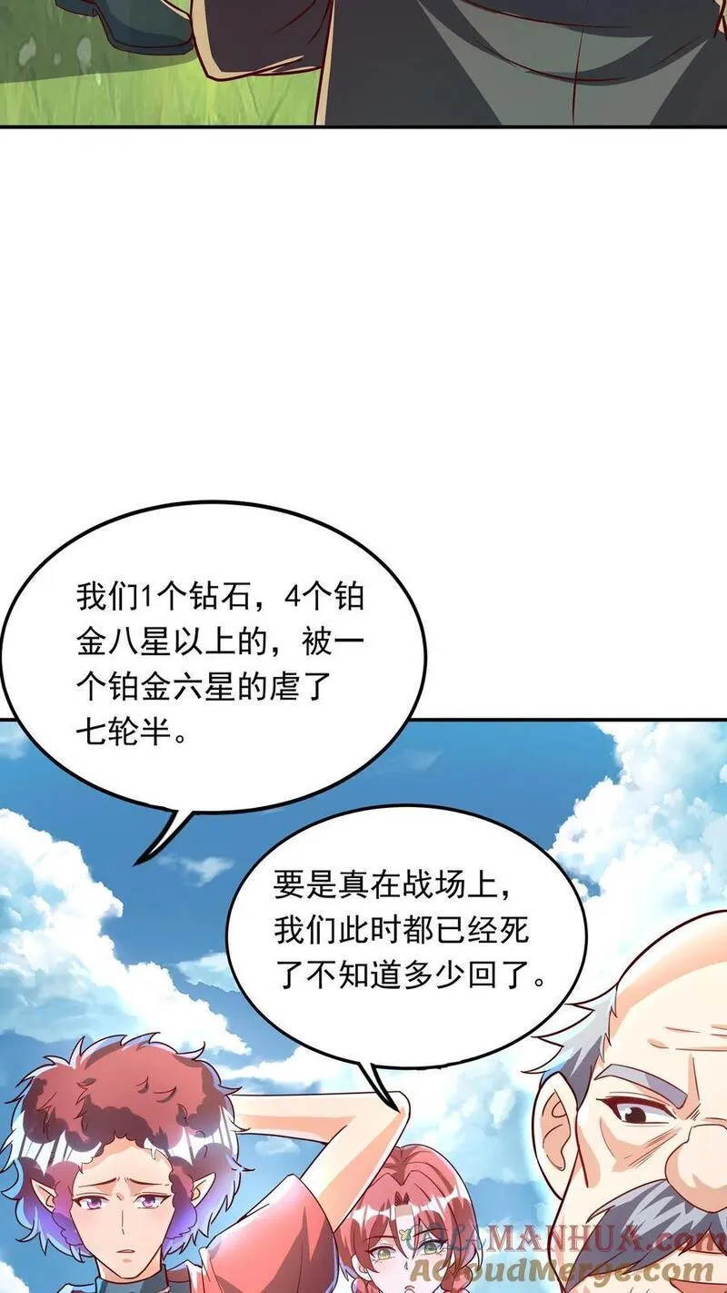 灵气复苏，我每天get一个新技能漫画,第260话 想学呀，我教你啊19图