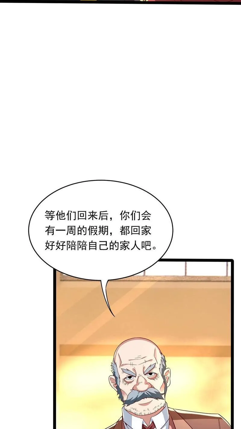 灵气复苏，我每天get一个新技能漫画,第261话 新年快乐！20图