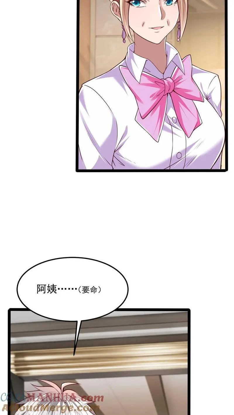 灵气复苏，我每天get一个新技能漫画,第263话 在线求救：见老丈人说错话啦！7图