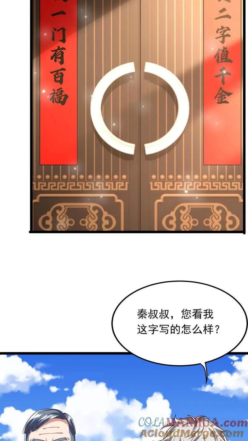 灵气复苏，我每天get一个新技能漫画,第264话 没有离婚，只有丧偶！13图