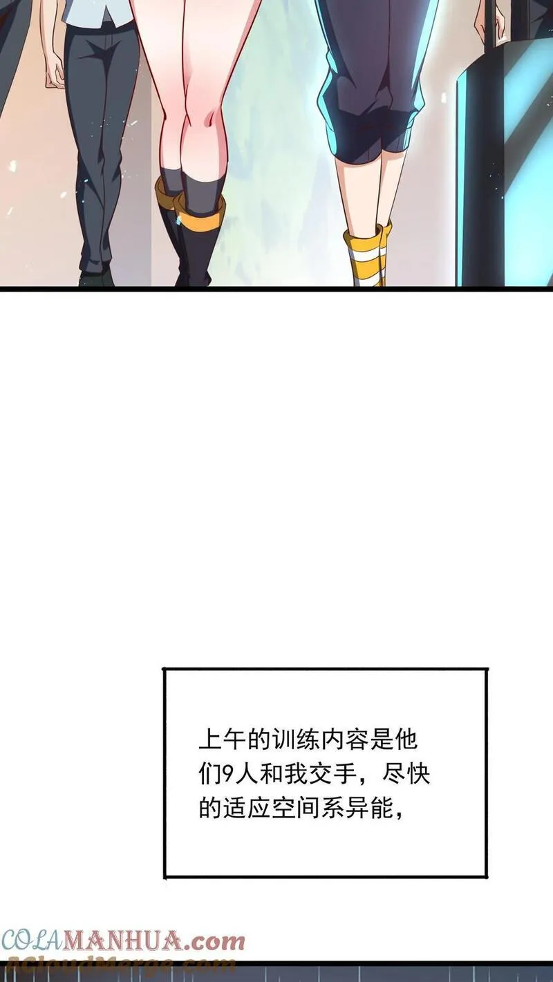 灵气复苏，我每天get一个新技能漫画,第265话 我以后就可以&hellip;&hellip;嘿嘿嘿！19图