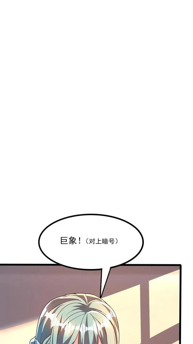 灵气复苏，我每天get一个新技能漫画,第266话 我叫房产中介！30图