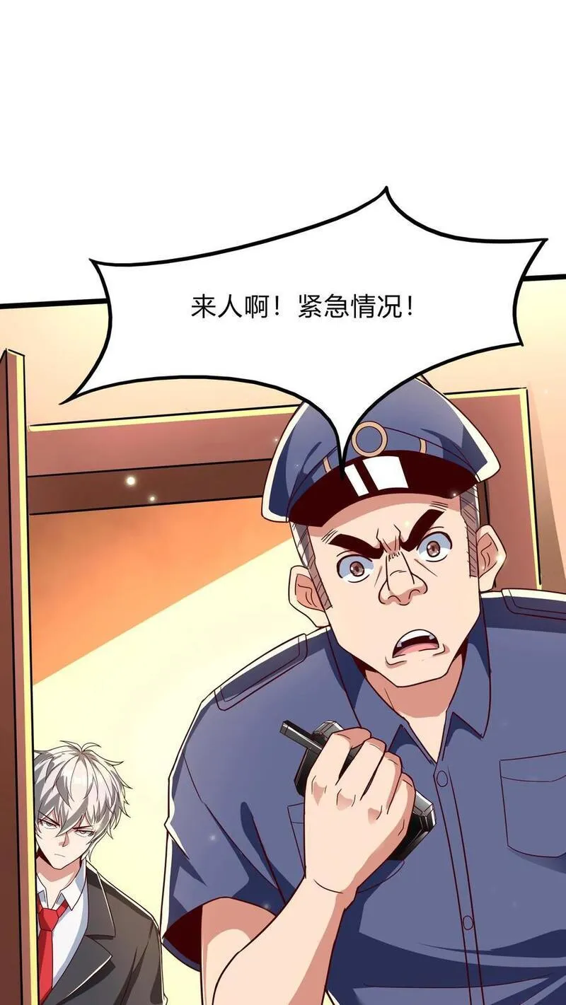 灵气复苏，我每天get一个新技能漫画,第268话 我这该死的，无处安放的魅力9图