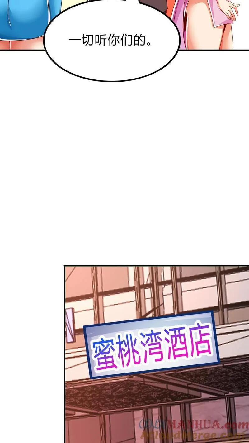 灵气复苏，我每天get一个新技能漫画,第269话 这酒店正经吗7图