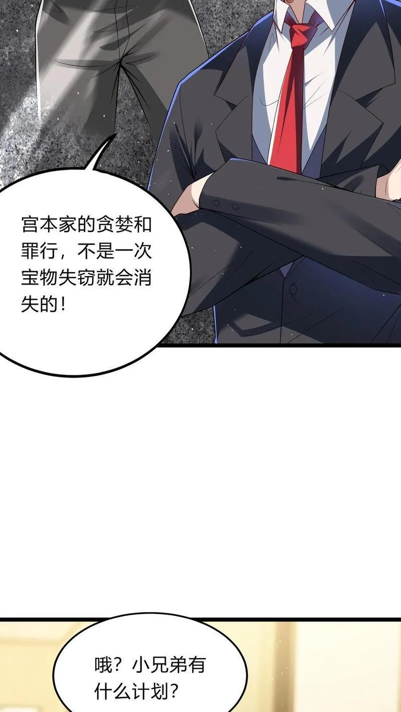 灵气复苏，我每天get一个新技能漫画,第270话 那是什么鬼技能？63图