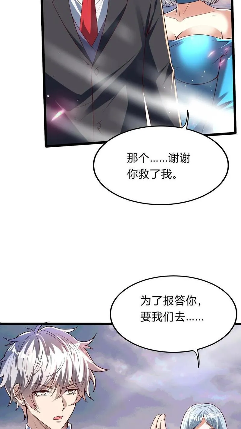 灵气复苏，我每天get一个新技能漫画,第270话 那是什么鬼技能？53图