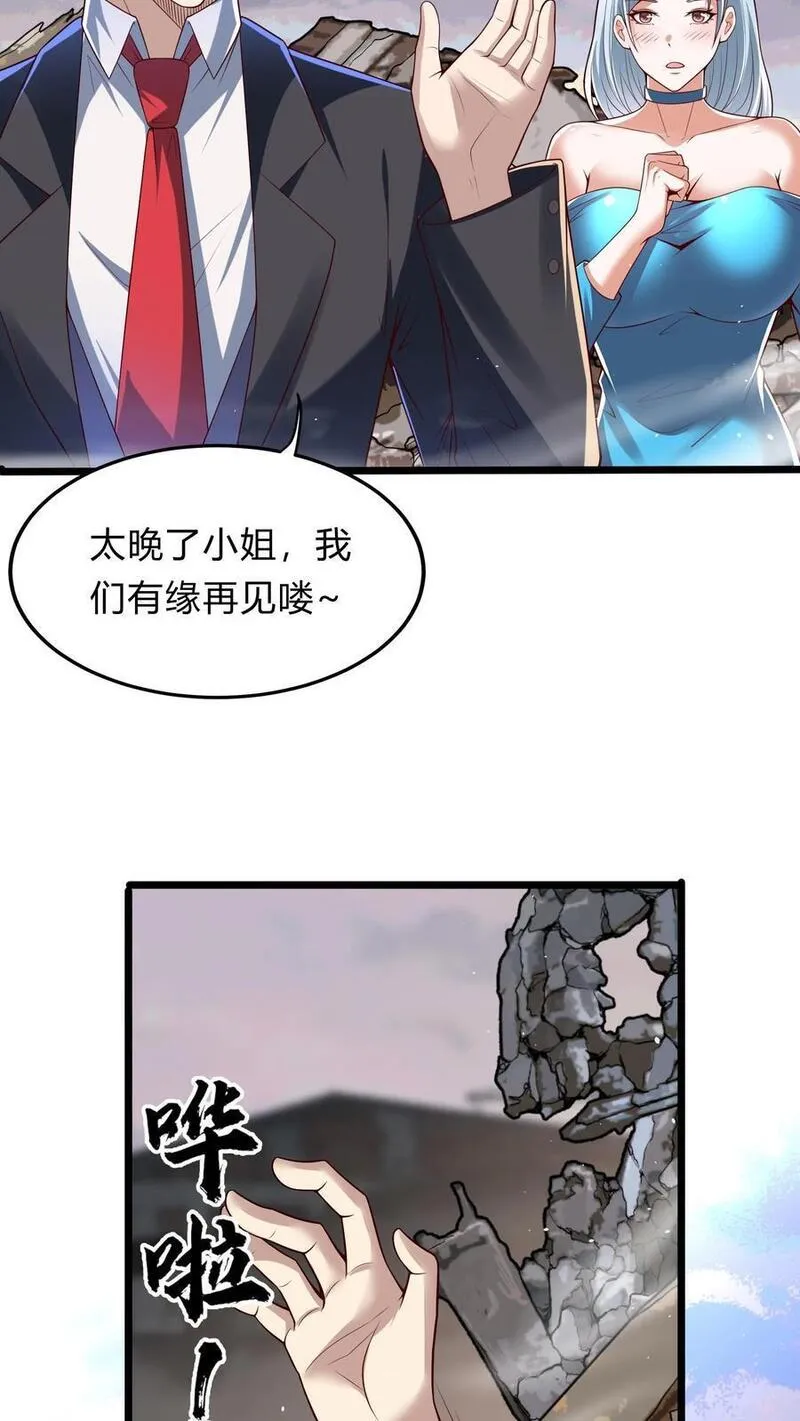 灵气复苏，我每天get一个新技能漫画,第270话 那是什么鬼技能？54图