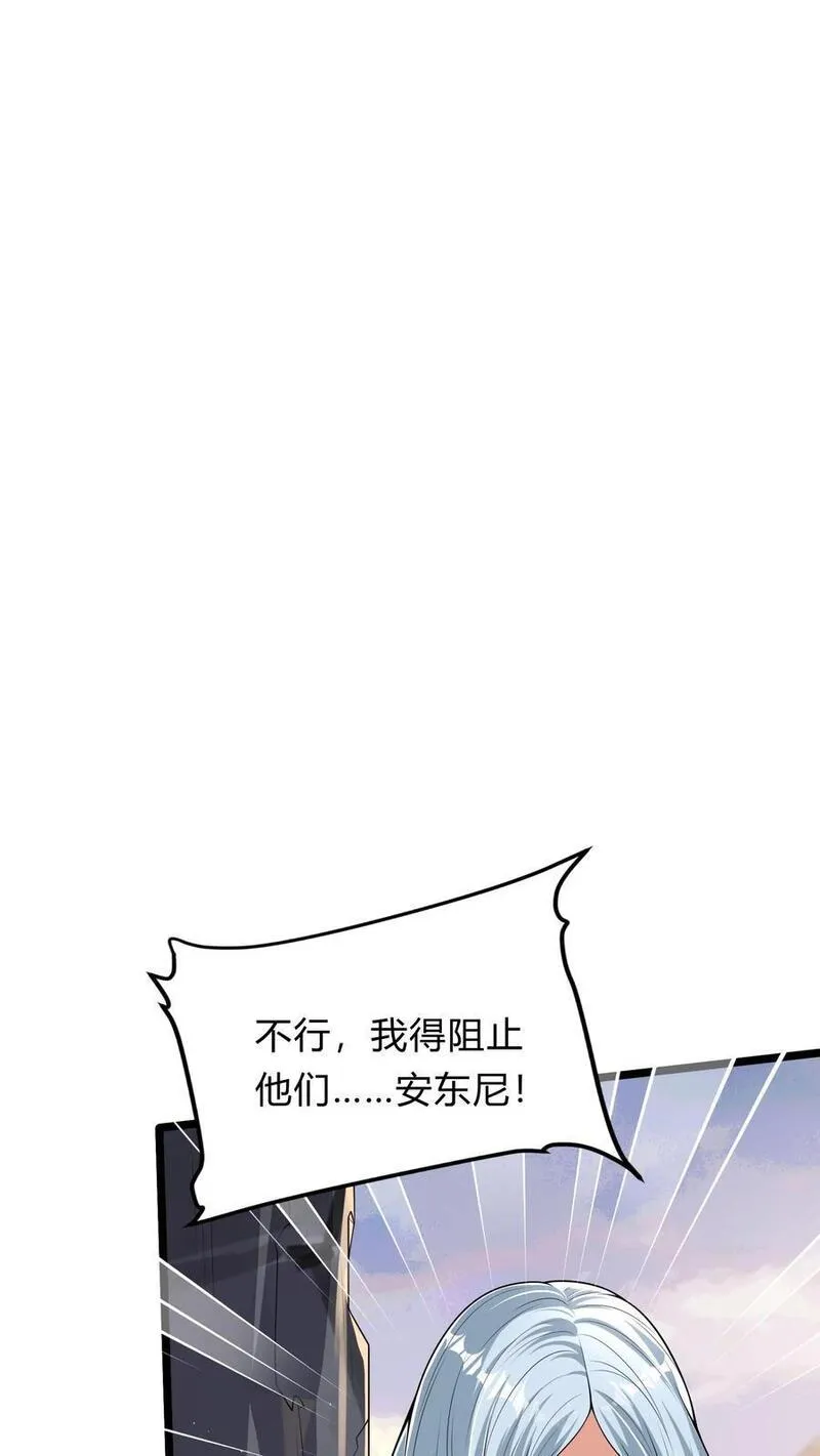 灵气复苏，我每天get一个新技能漫画,第270话 那是什么鬼技能？24图