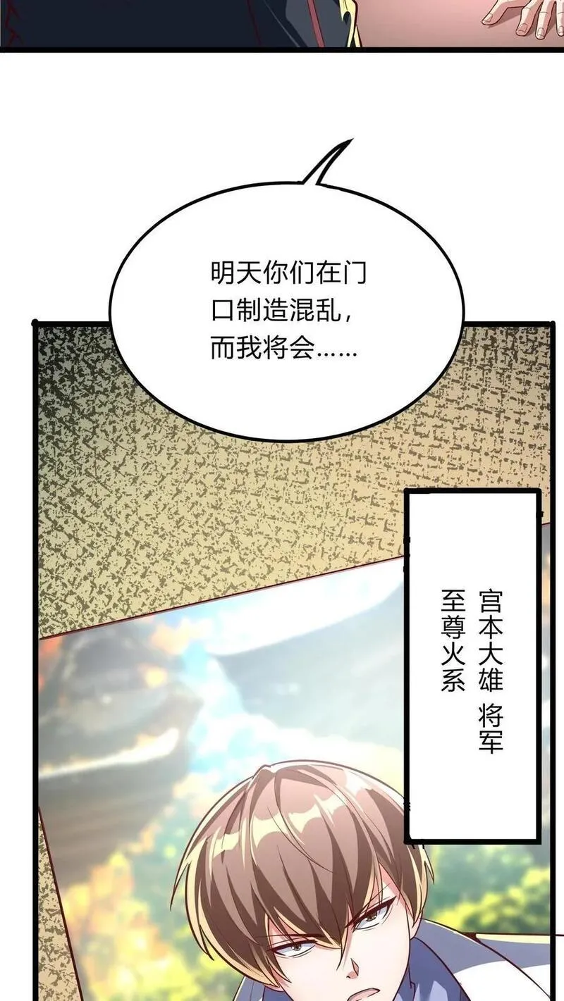 灵气复苏，我每天get一个新技能漫画,第271话 SS技能绝对隐匿3图