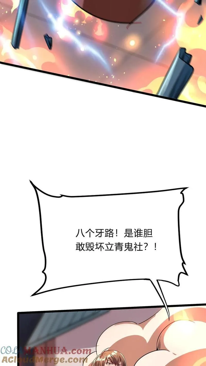 灵气复苏，我每天get一个新技能漫画,第271话 SS技能绝对隐匿13图