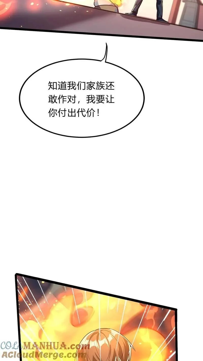 灵气复苏，我每天get一个新技能漫画,第271话 SS技能绝对隐匿16图