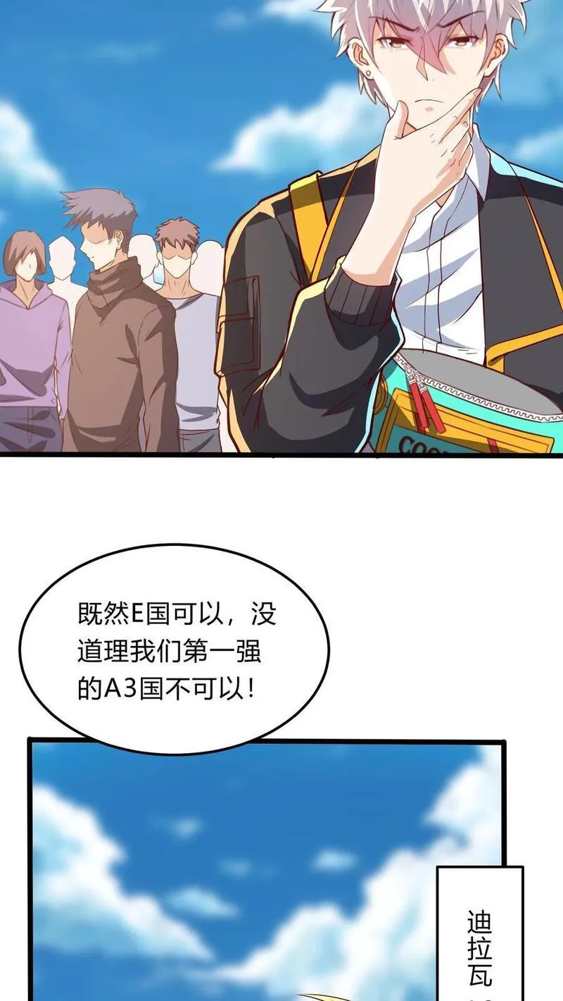 灵气复苏，我每天get一个新技能漫画,第273话 乌拉32图