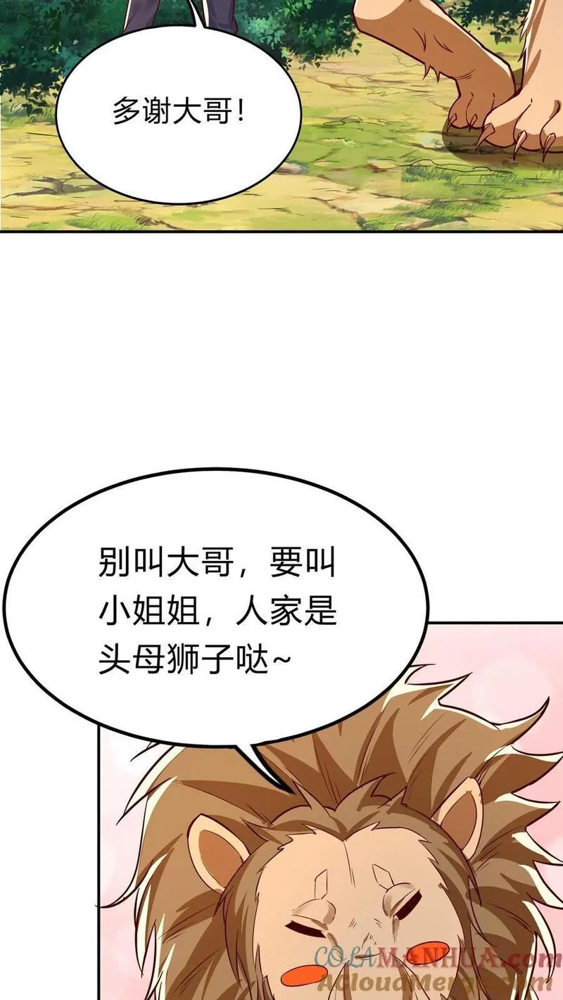 灵气复苏，我每天get一个新技能漫画,第274话 这个小姐姐有点不一样4图