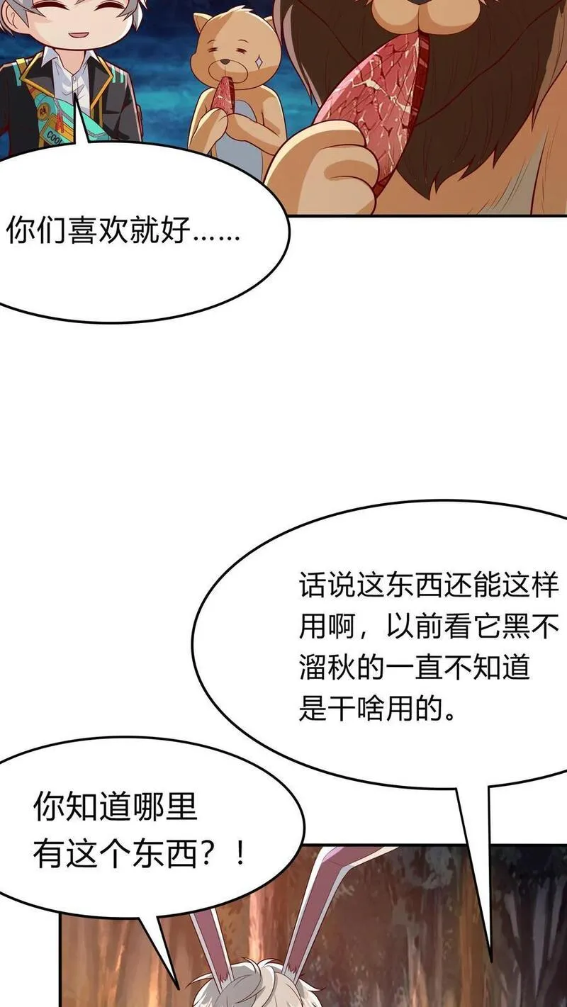 灵气复苏，我每天get一个新技能漫画,第275话 这兄弟是个狼人啊38图