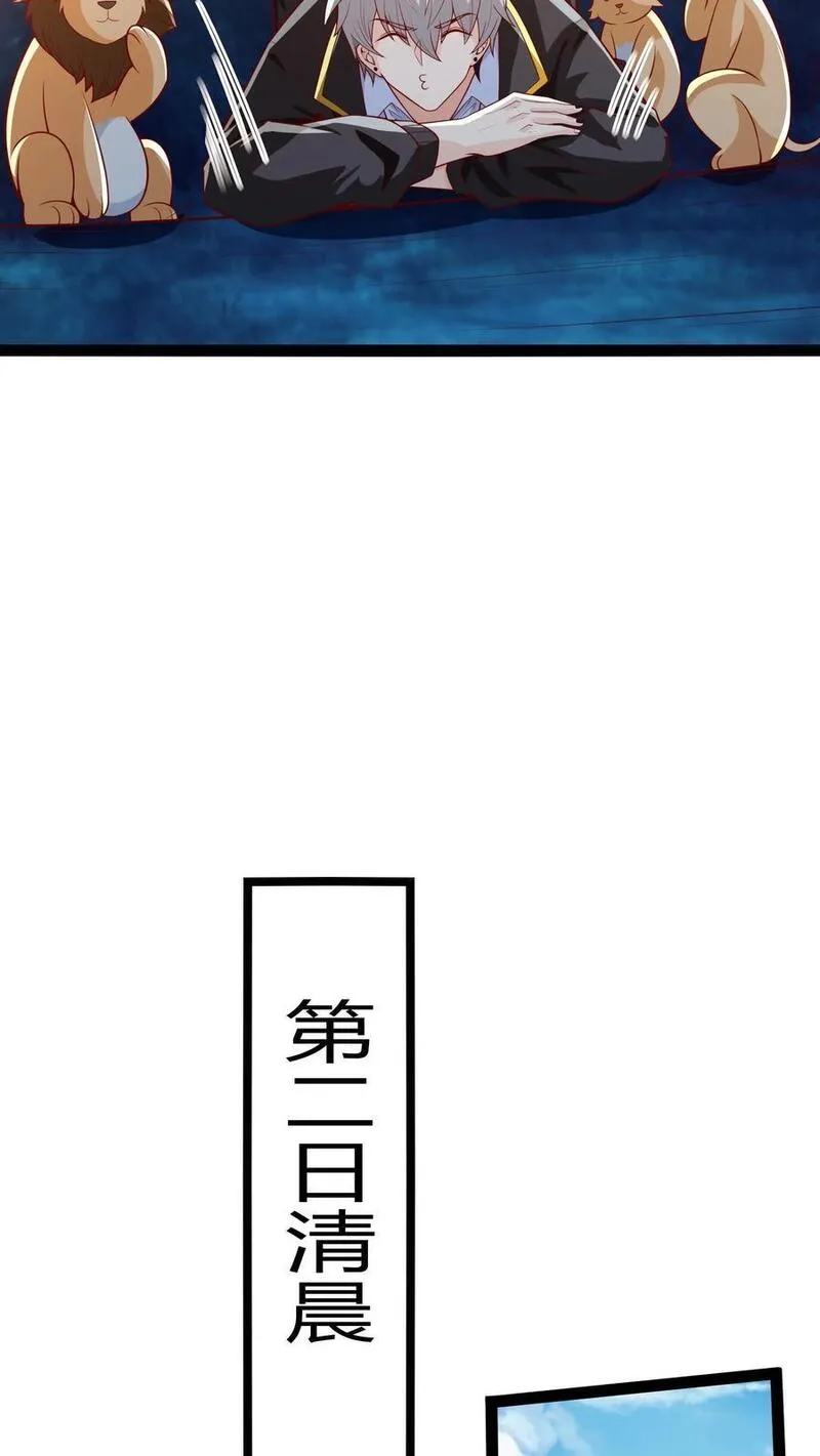 灵气复苏，我每天get一个新技能漫画,第275话 这兄弟是个狼人啊47图