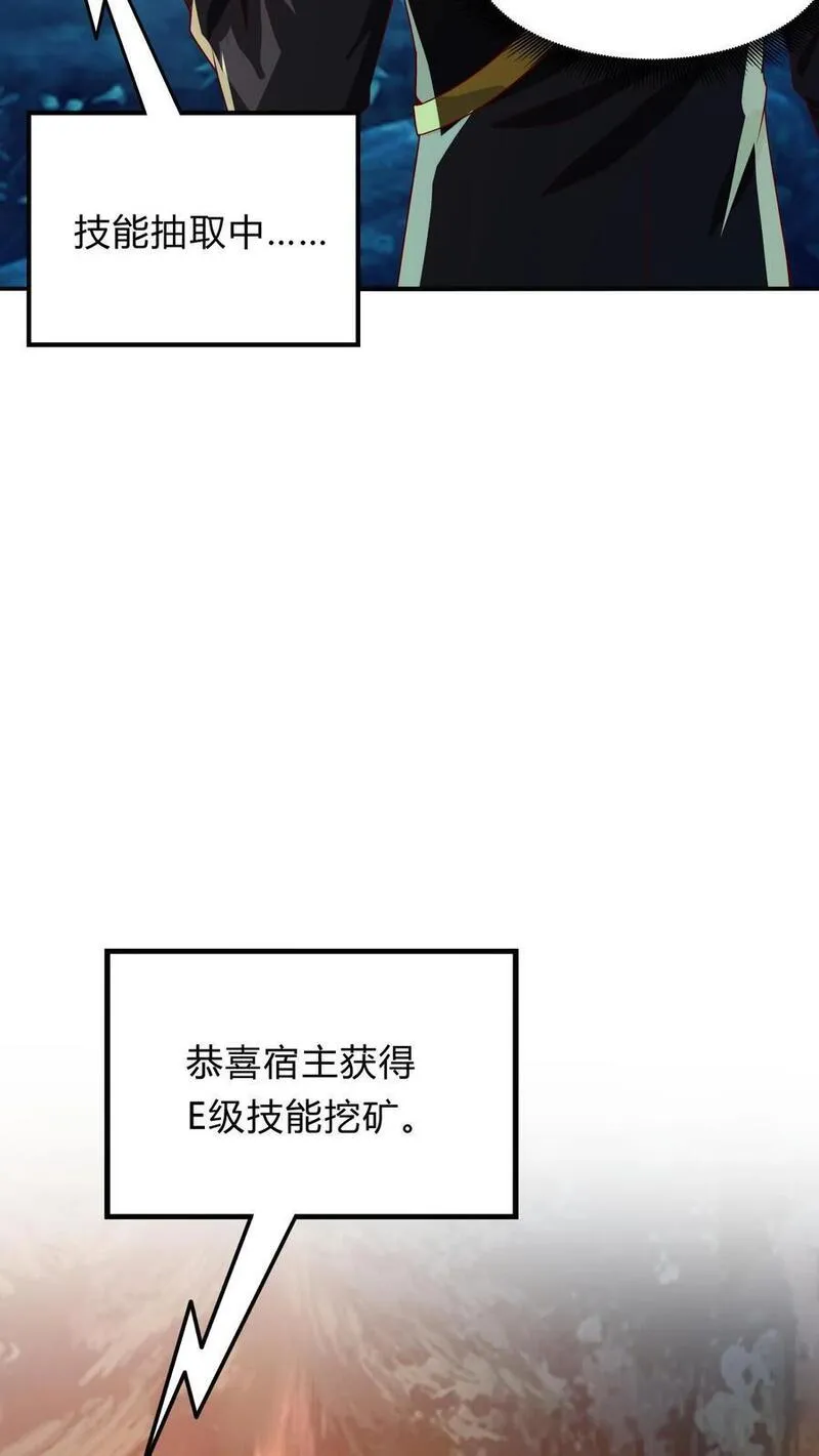 灵气复苏，我每天get一个新技能漫画,第275话 这兄弟是个狼人啊44图