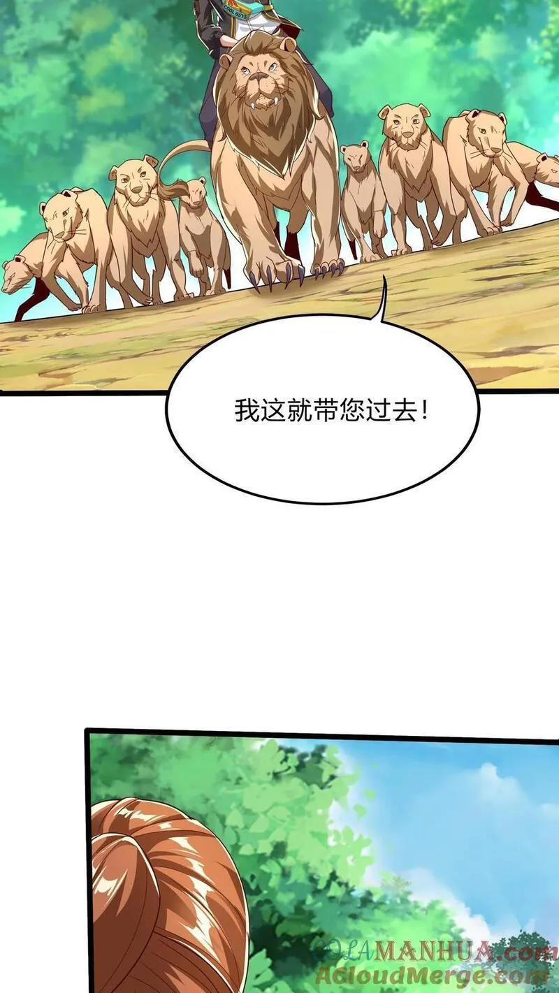 灵气复苏，我每天get一个新技能漫画,第276话 该死的林秋！7图