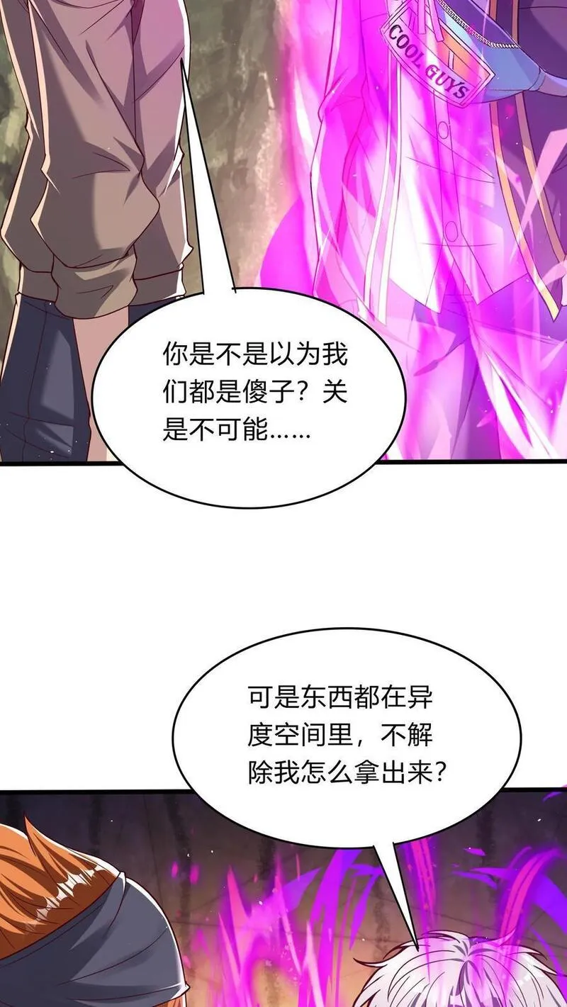 灵气复苏，我每天get一个新技能漫画,第277话 艳福不浅的林秋6图