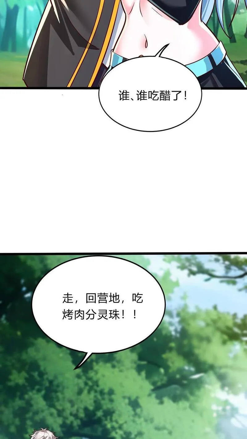 灵气复苏，我每天get一个新技能漫画,第278话 谁吃醋了！5图