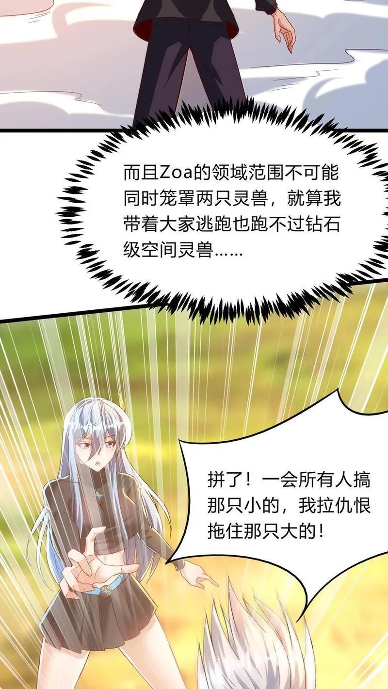 灵气复苏，我每天get一个新技能漫画,第279话 血战不灭魔猴6图