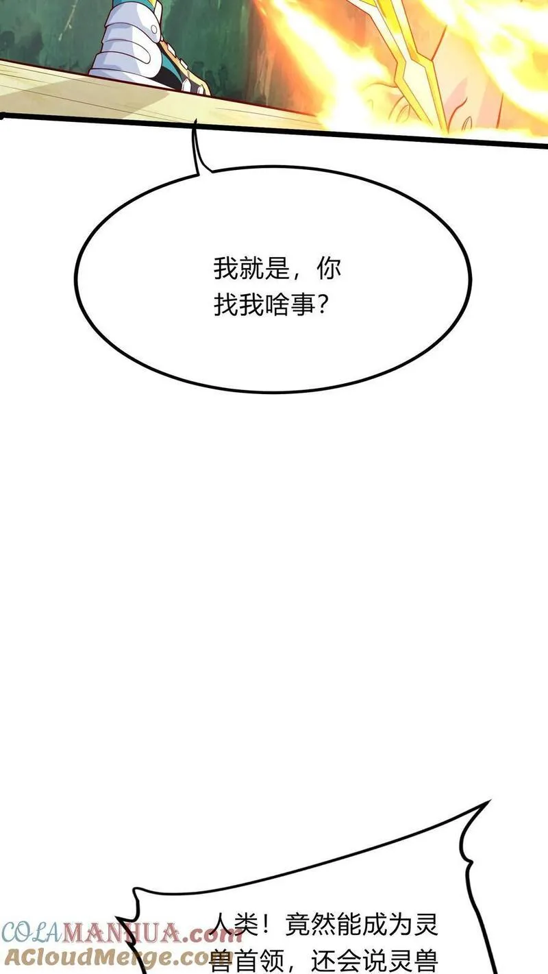 灵气复苏，我每天get一个新技能漫画,第281话 钓鱼执法52图