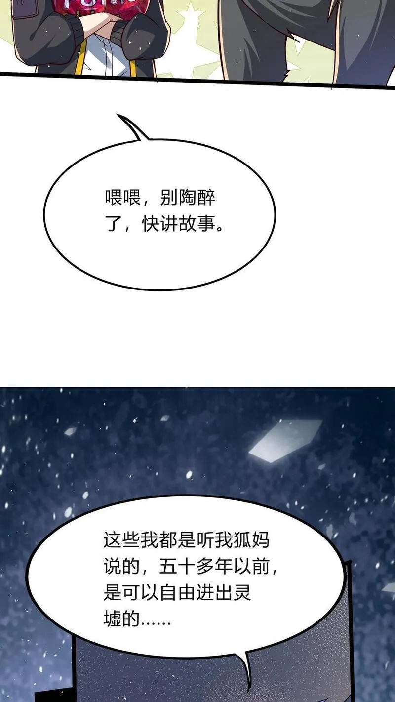 灵气复苏，我每天get一个新技能漫画,第282话 华夏第一位至尊30图