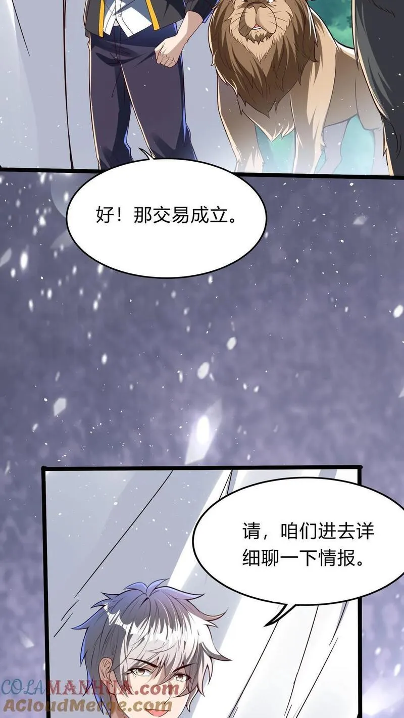 灵气复苏，我每天get一个新技能漫画,第282话 华夏第一位至尊13图