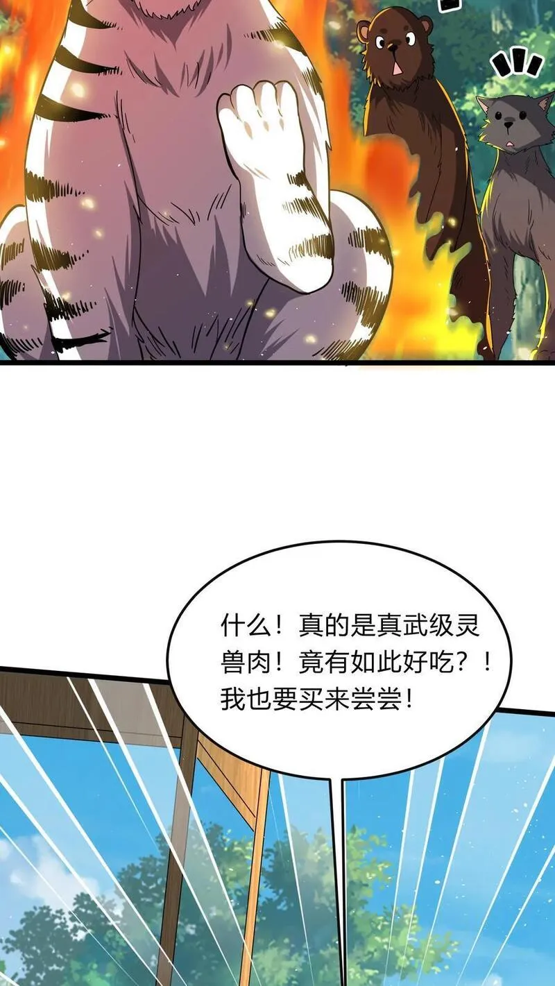 灵气复苏，我每天get一个新技能漫画,第283话 这比抢劫都快！33图