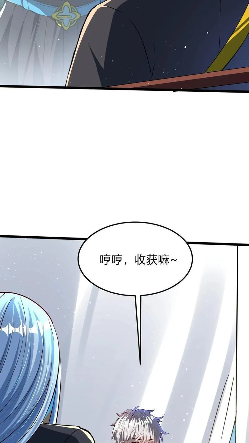 灵气复苏，我每天get一个新技能漫画,第283话 这比抢劫都快！41图