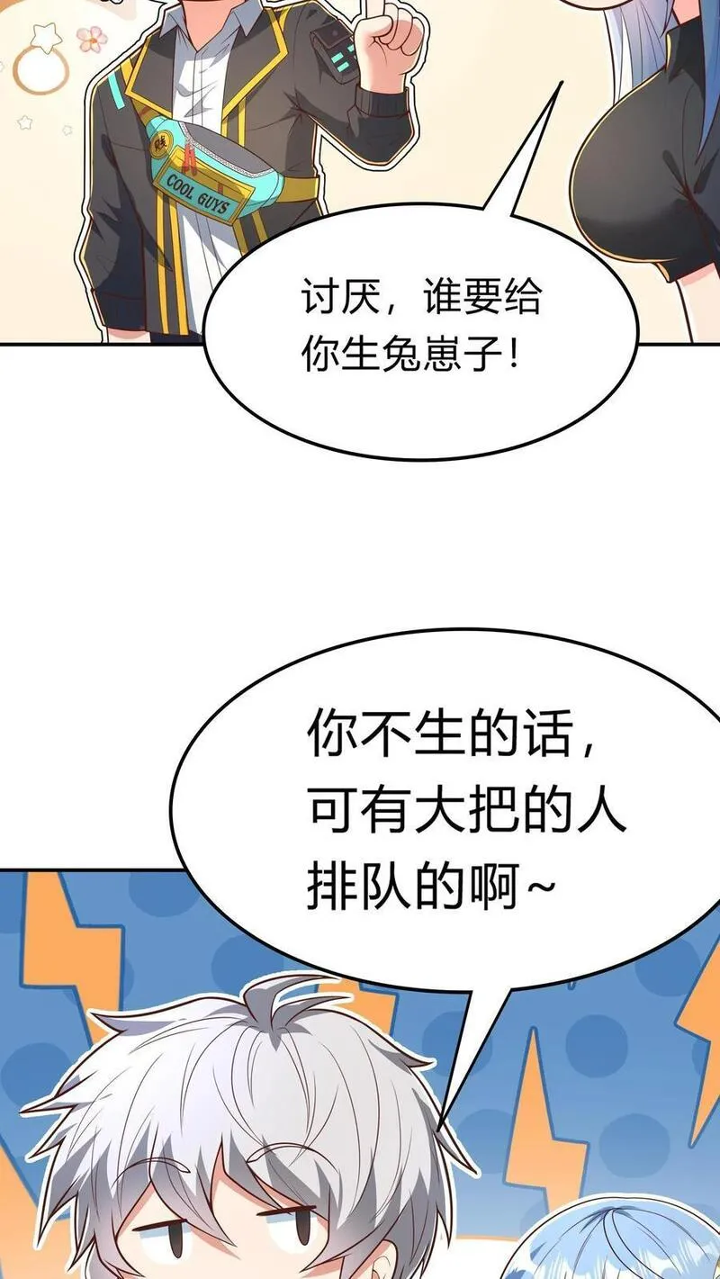 灵气复苏，我每天get一个新技能漫画,第284话 生兔崽子35图