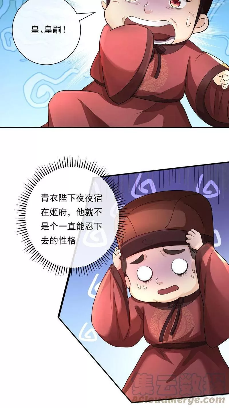 穿书后，暴君他五种人格都爱我漫画,第84话 白衣面前玩毒？班门弄斧7图