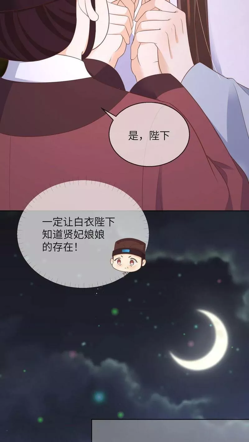 穿书后，暴君他五种人格都爱我漫画,第87话 朕的第一次必须留给仙女姐姐！10图