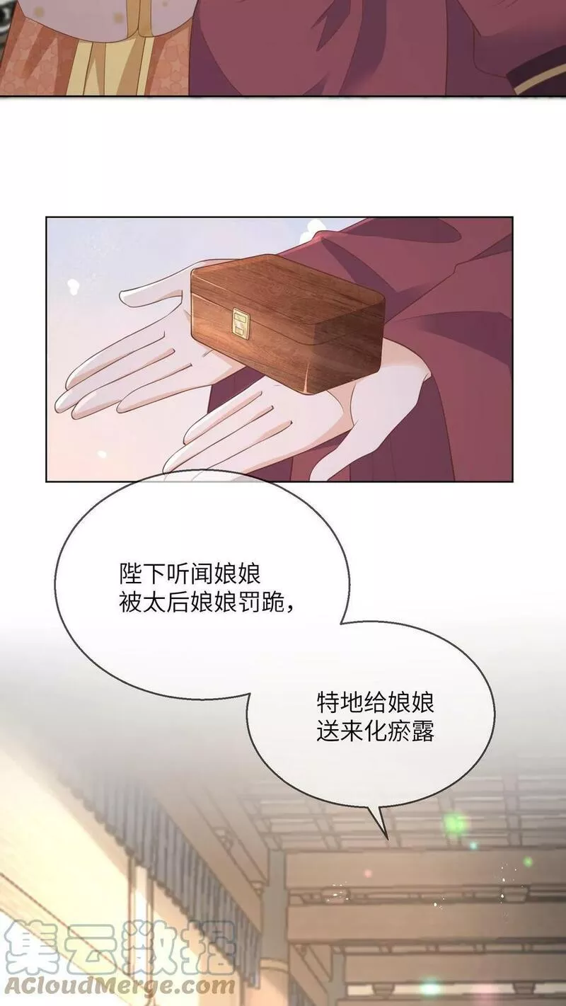 穿书后，暴君他五种人格都爱我漫画,第87话 朕的第一次必须留给仙女姐姐！13图