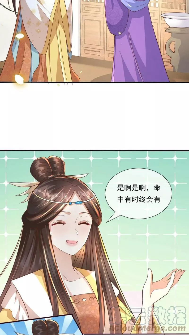 穿书后，暴君他五种人格都爱我漫画,第89话 贤妃的存在绝对不能暴露9图