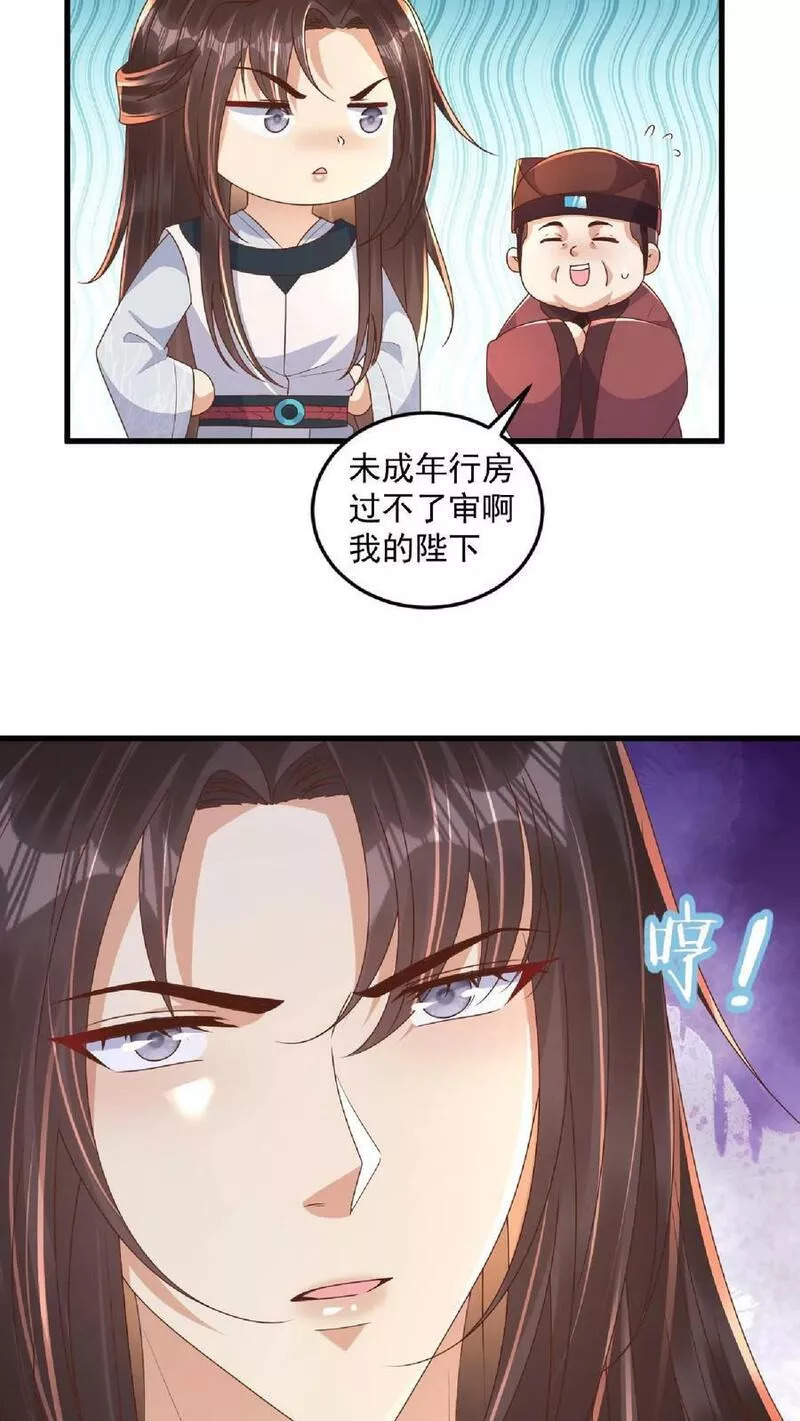 穿书后，暴君他五种人格都爱我漫画,第91话 我不干净了！24图