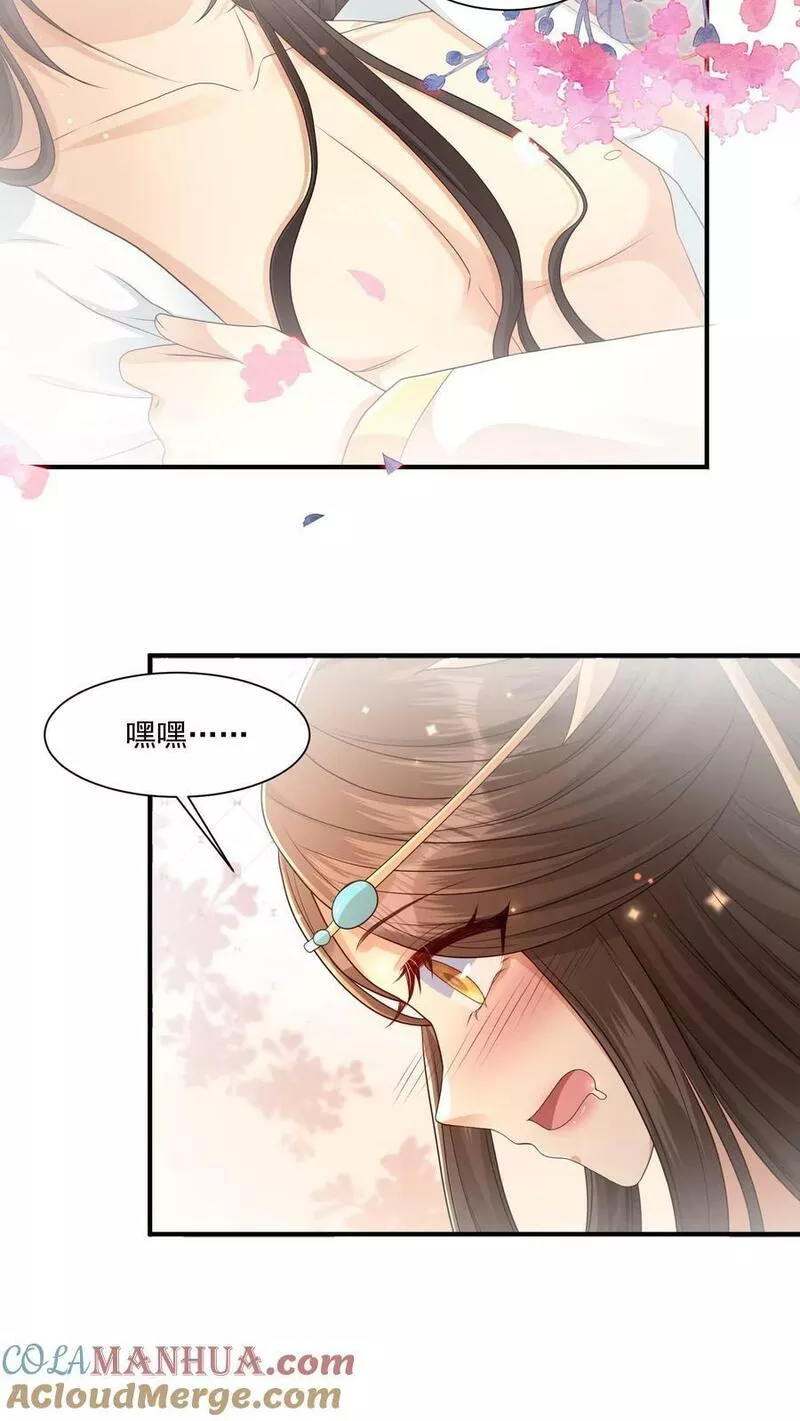 穿书后，暴君他五种人格都爱我漫画,第97话 挖坑不填要不得啊！3图