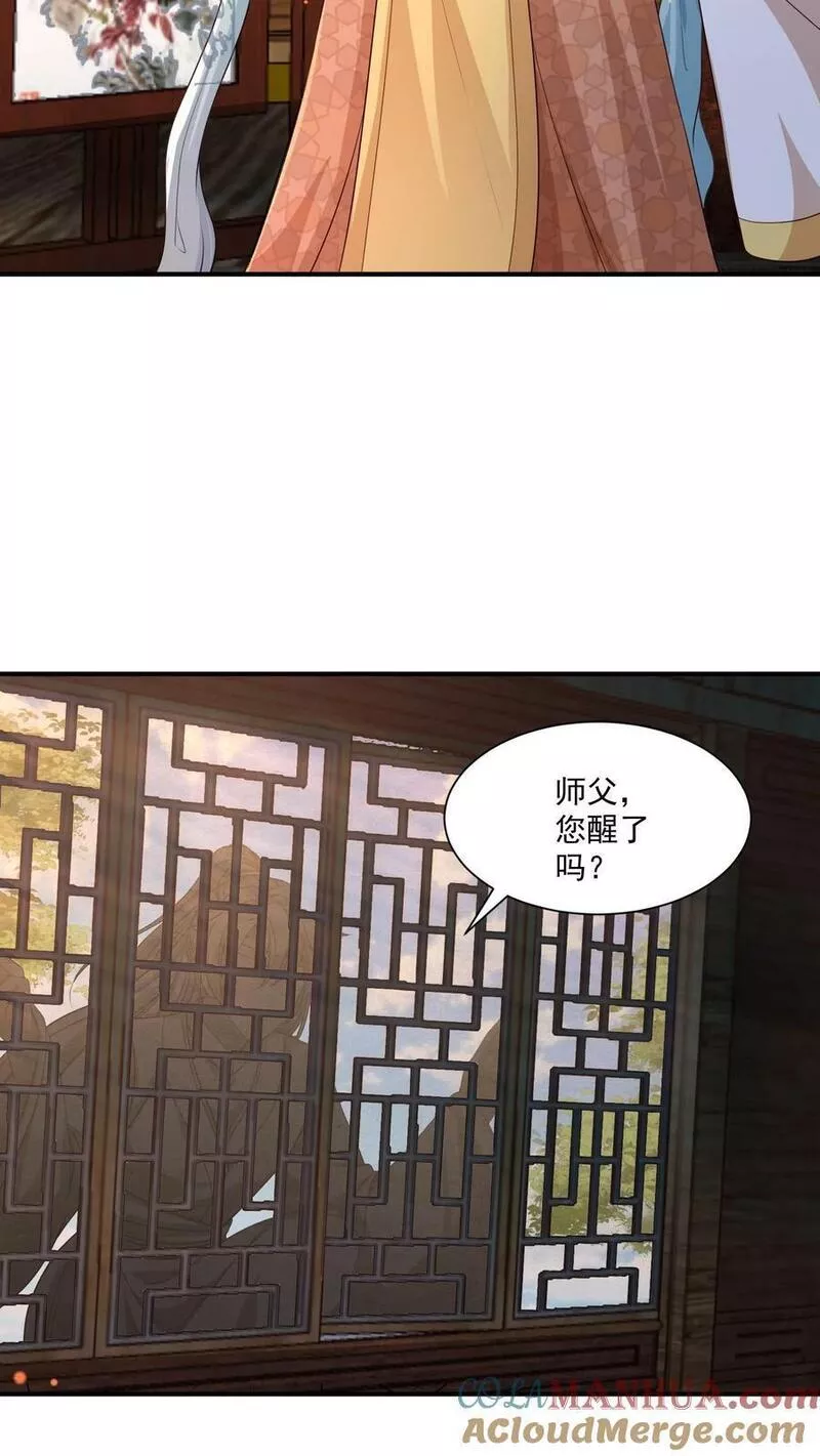 穿书后，暴君他五种人格都爱我漫画,第97话 挖坑不填要不得啊！7图