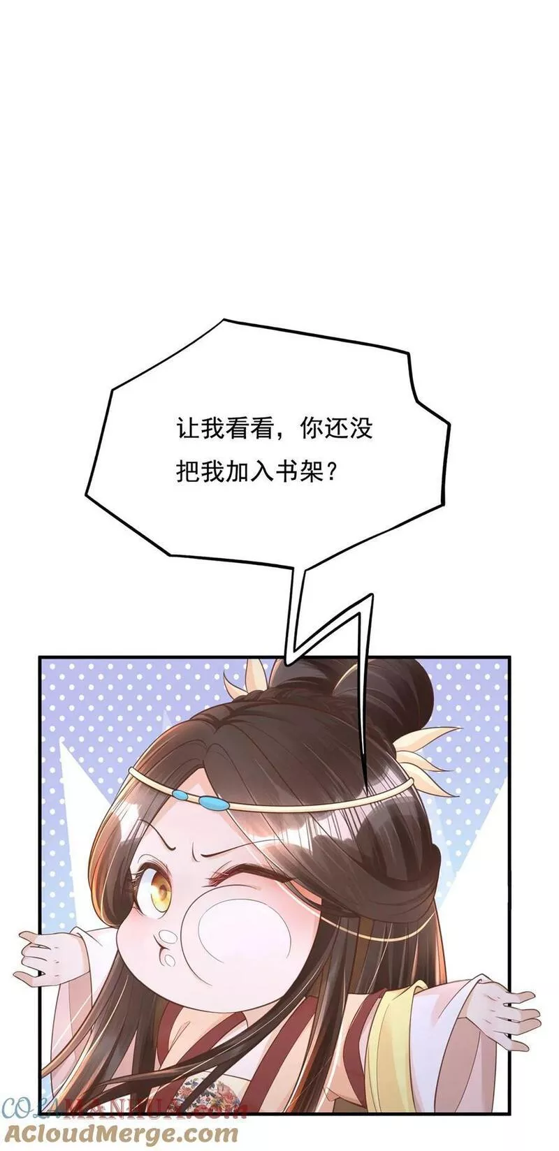 穿书后，暴君他五种人格都爱我漫画,第100话 皇帝这个马甲不要也罢31图