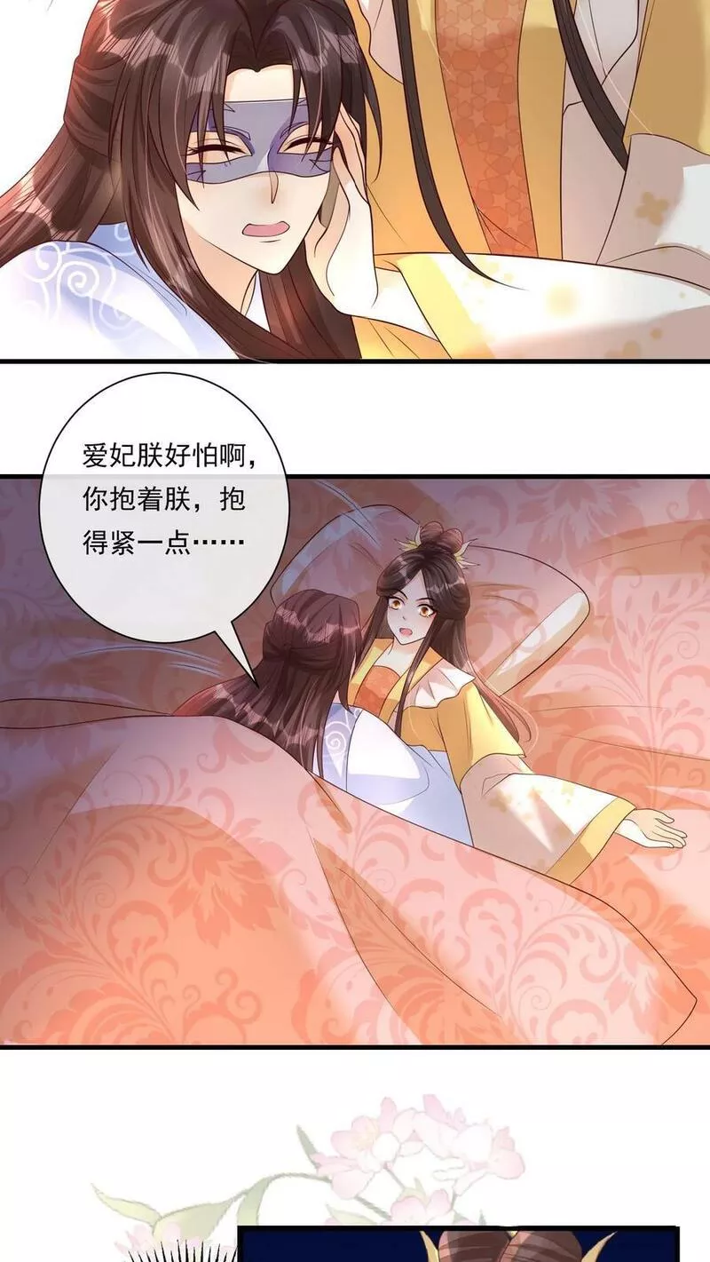 穿书后，暴君他五种人格都爱我漫画,第100话 皇帝这个马甲不要也罢16图