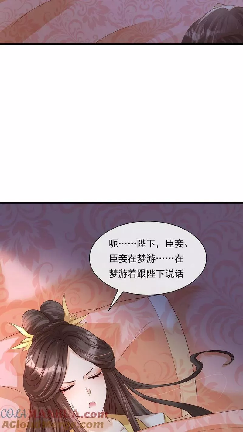 穿书后，暴君他五种人格都爱我漫画,第100话 皇帝这个马甲不要也罢9图