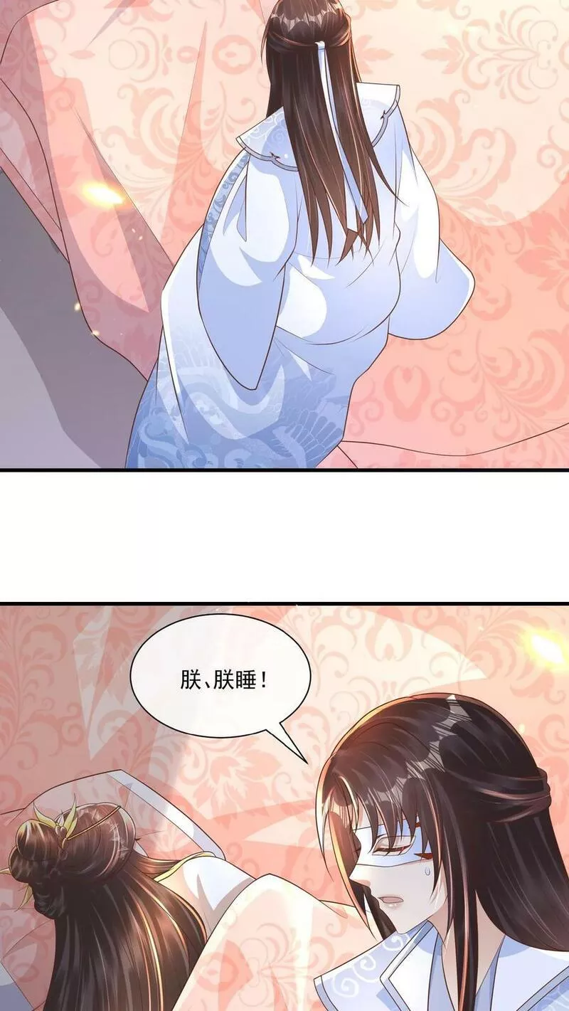 穿书后，暴君他五种人格都爱我漫画,第100话 皇帝这个马甲不要也罢26图