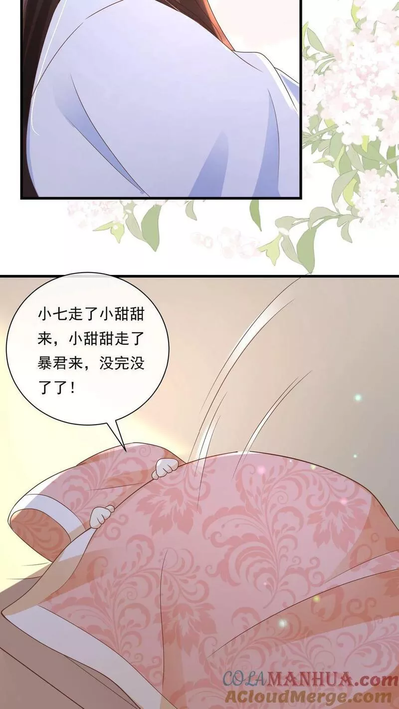 穿书后，暴君他五种人格都爱我漫画,第100话 皇帝这个马甲不要也罢5图