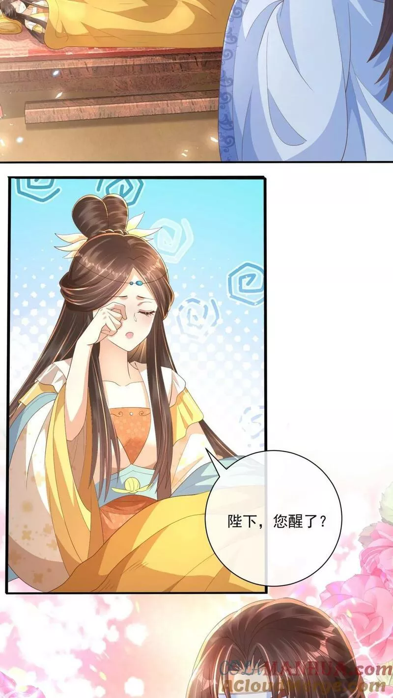 穿书后，暴君他五种人格都爱我漫画,第101话 暴君的背影像极了他3图