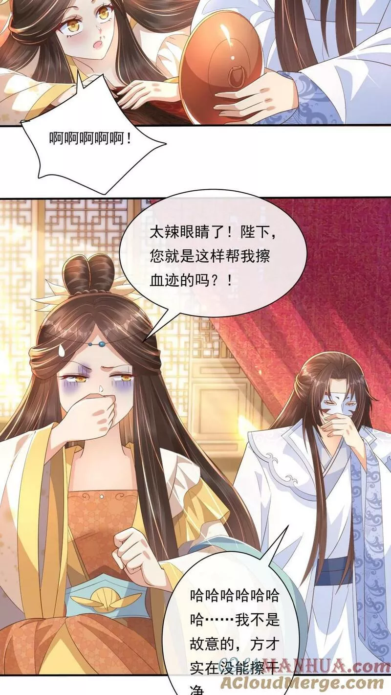 穿书后，暴君他五种人格都爱我漫画,第101话 暴君的背影像极了他15图