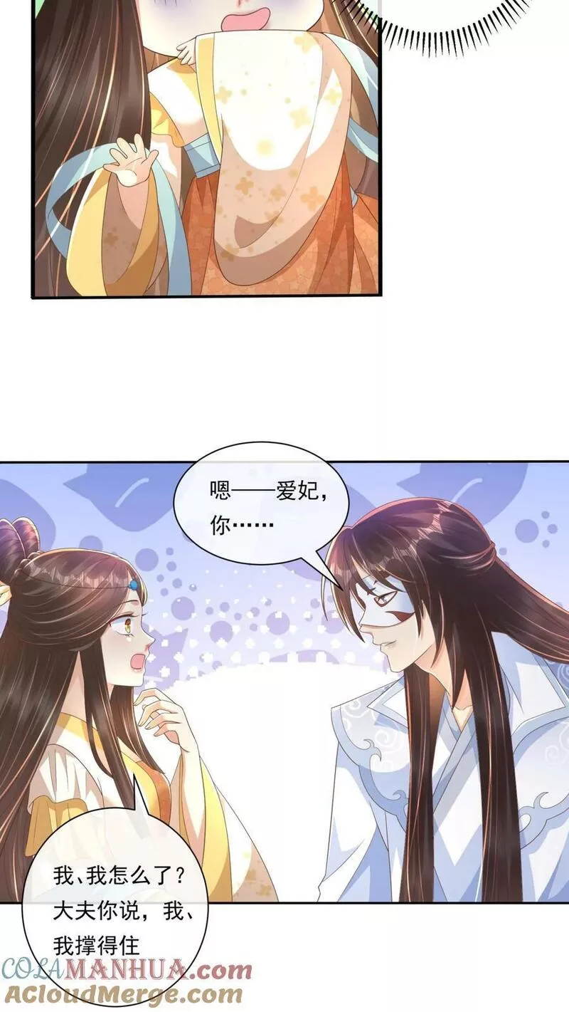 穿书后，暴君他五种人格都爱我漫画,第101话 暴君的背影像极了他9图