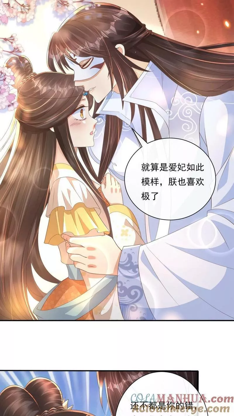 穿书后，暴君他五种人格都爱我漫画,第101话 暴君的背影像极了他17图