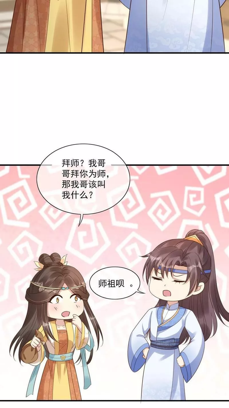 穿书后，暴君他五种人格都爱我漫画,第107话 朕的毒药快要按捺不住了20图