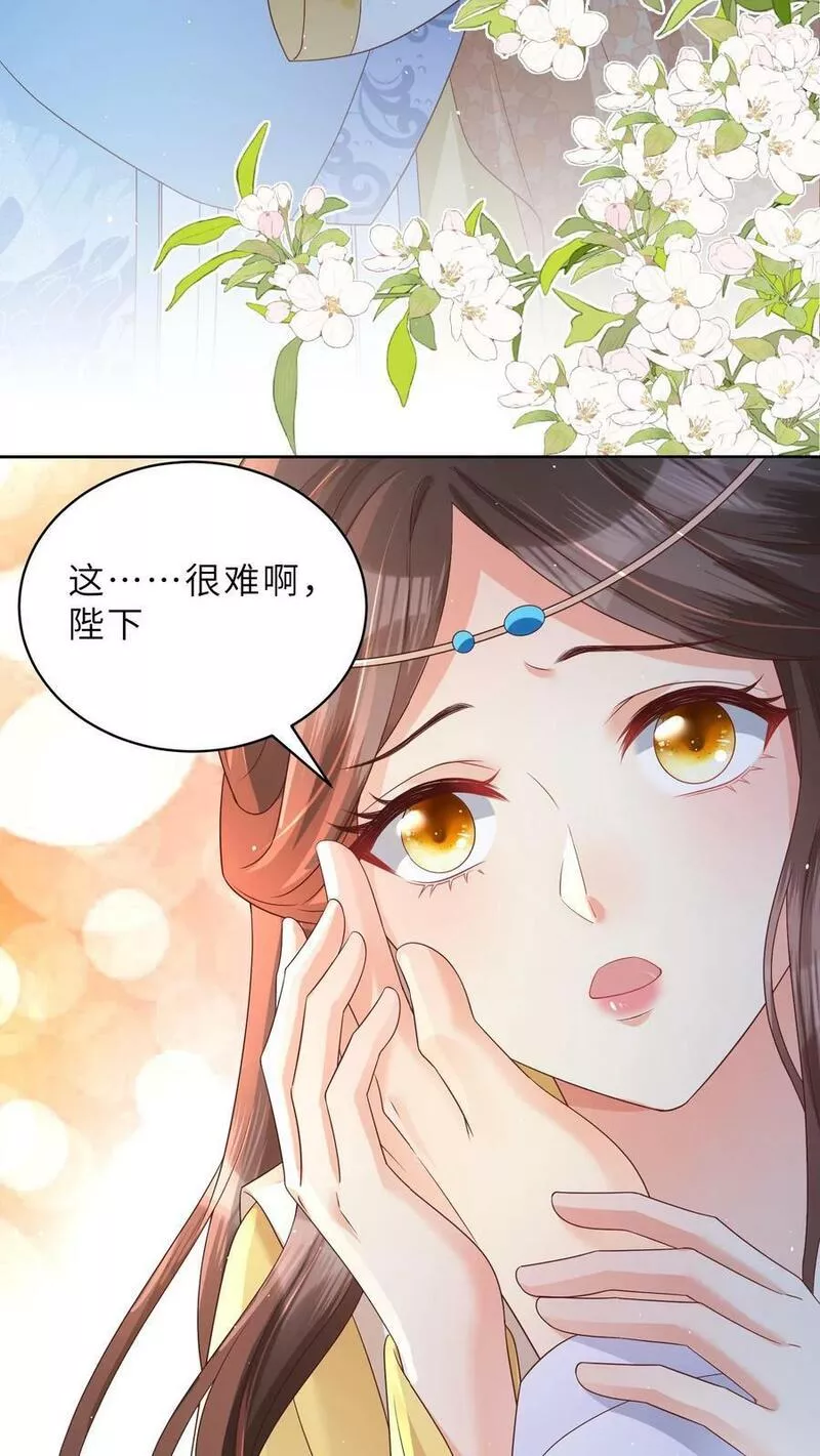 穿书后，暴君他五种人格都爱我漫画,第111话 暴君喜欢的是&mdash;&mdash;原主？10图