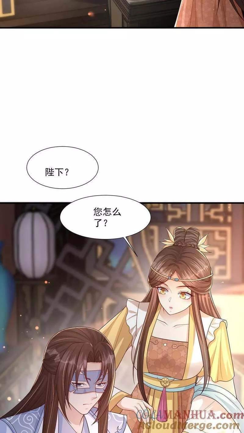 穿书后，暴君他五种人格都爱我漫画,第112话 朕会护你一生15图